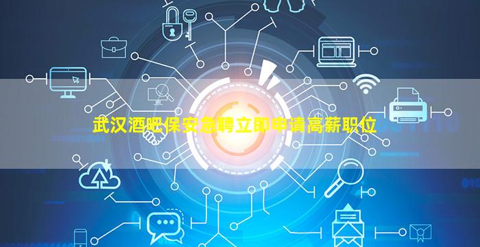 张家口夜总会招聘